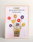 Fingerabdruck-Erinnerungsposter „Blumentopf voller Dankbarkeit" mit Wunschname